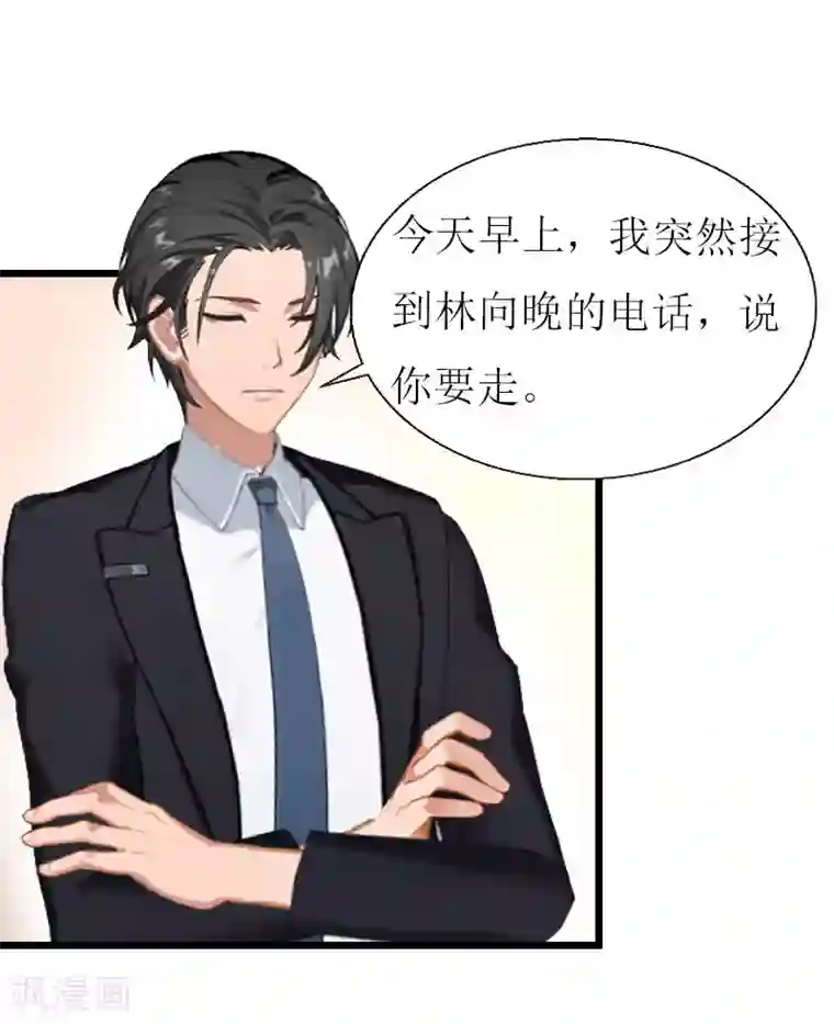 猎心游戏：陆少追爱记第21话 好友小产
