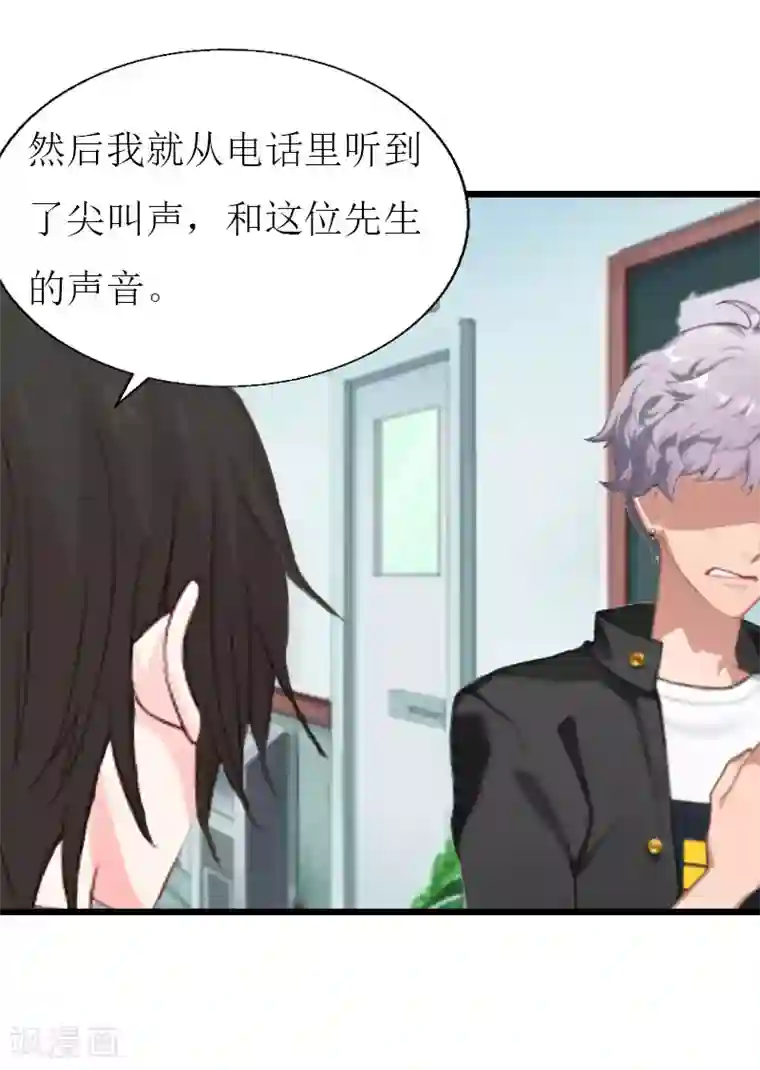 猎心游戏：陆少追爱记第21话 好友小产