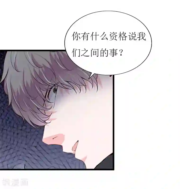 猎心游戏：陆少追爱记第21话 好友小产