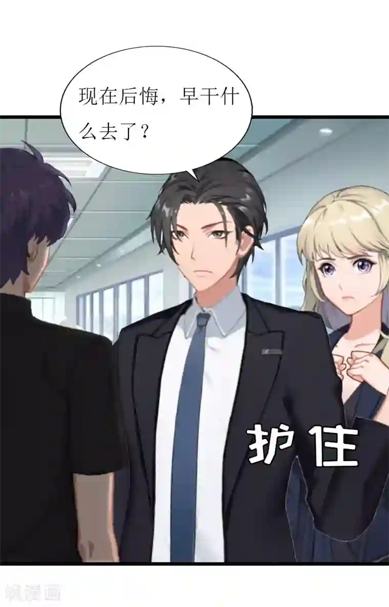 猎心游戏：陆少追爱记第21话 好友小产