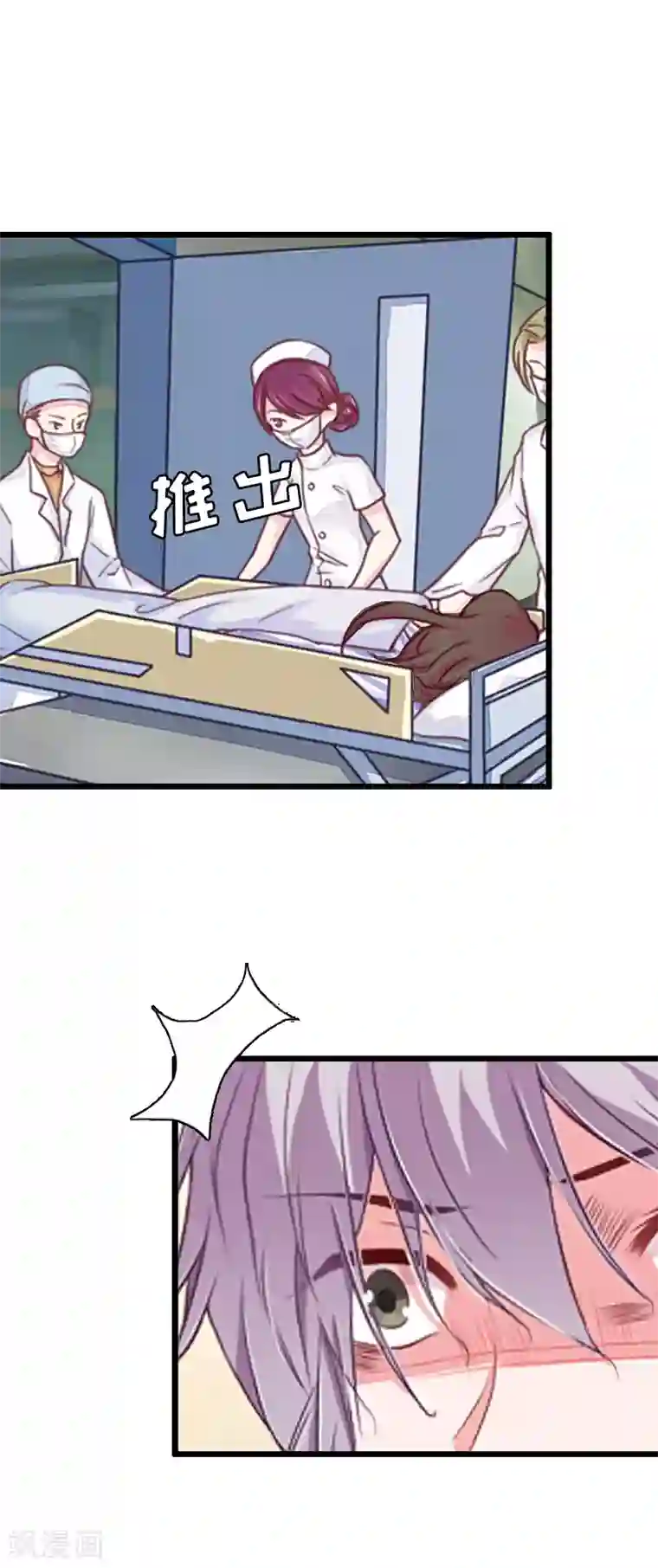 猎心游戏：陆少追爱记第21话 好友小产