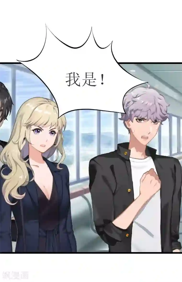 猎心游戏：陆少追爱记第21话 好友小产