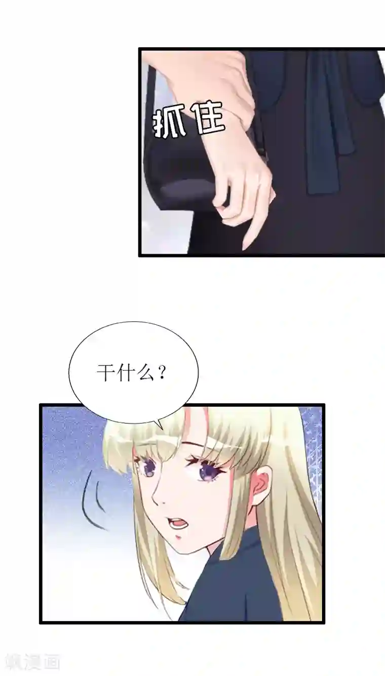 猎心游戏：陆少追爱记第21话 好友小产