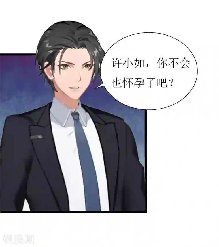 猎心游戏：陆少追爱记第21话 好友小产
