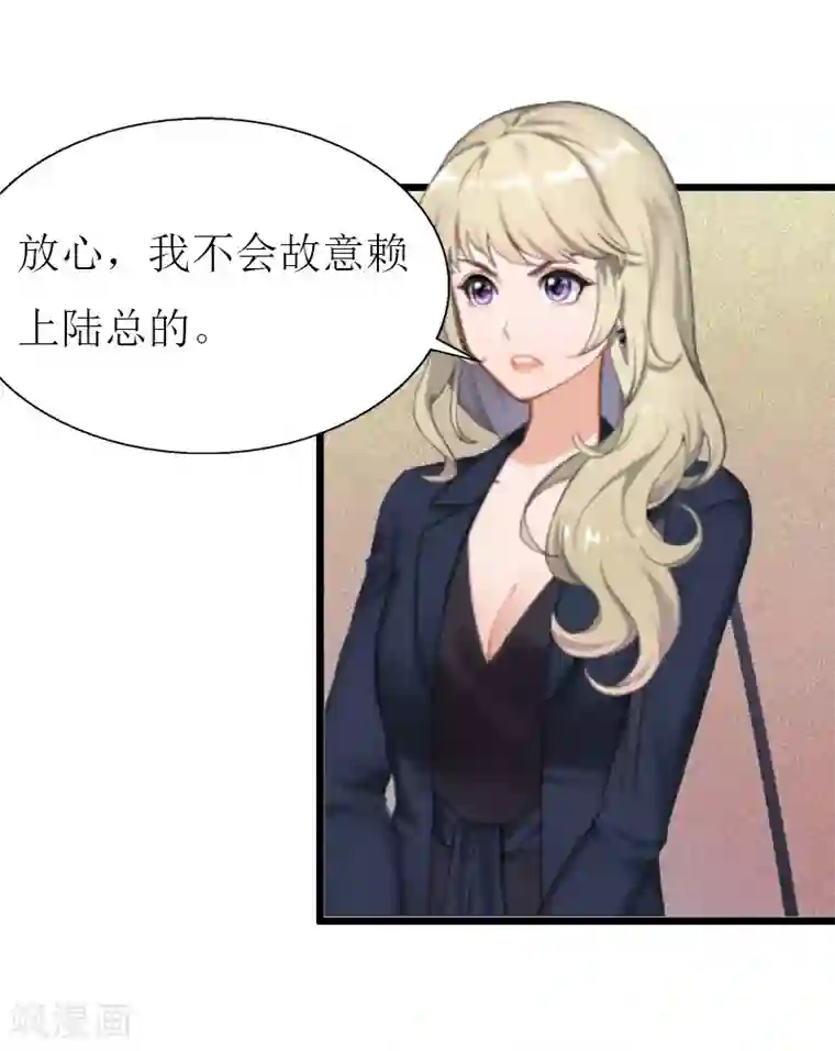猎心游戏：陆少追爱记第21话 好友小产