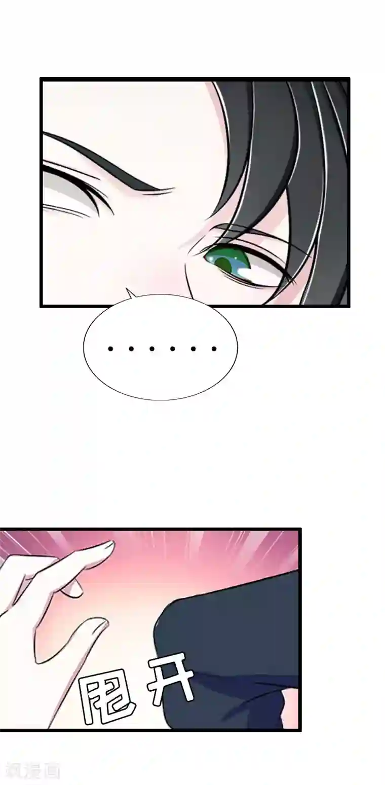 猎心游戏：陆少追爱记第21话 好友小产