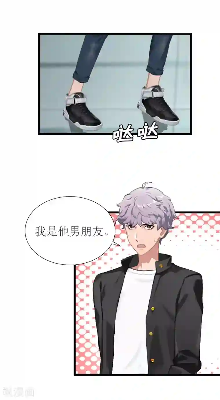 猎心游戏：陆少追爱记第21话 好友小产