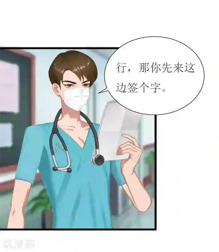 猎心游戏：陆少追爱记第21话 好友小产