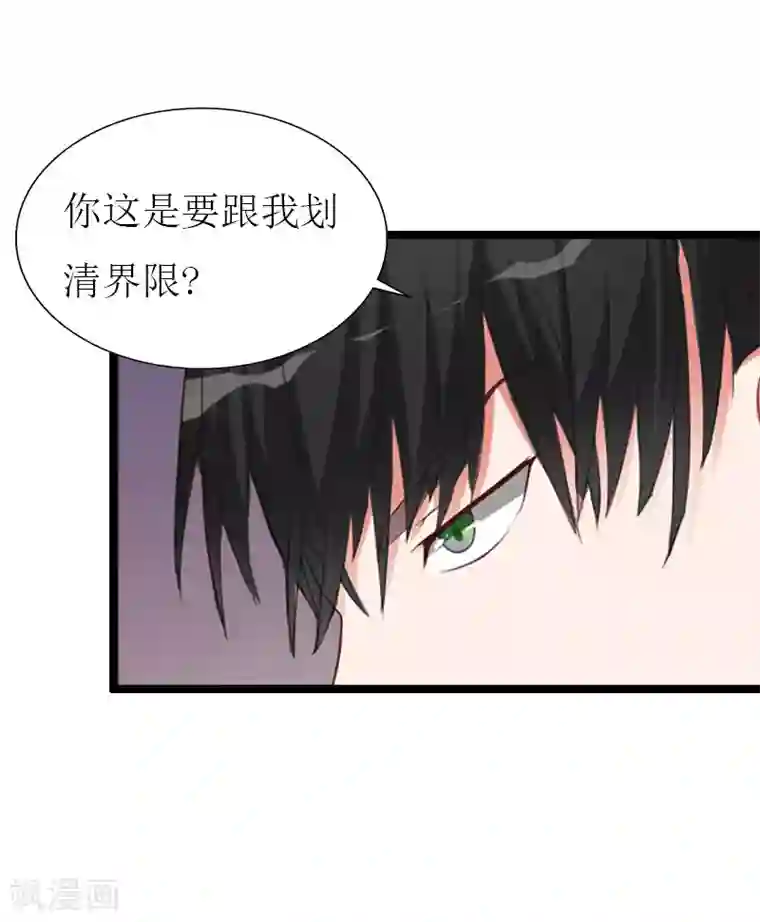 猎心游戏：陆少追爱记第22话 从此分道扬镳