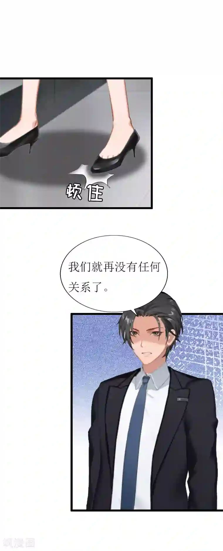 猎心游戏：陆少追爱记第22话 从此分道扬镳