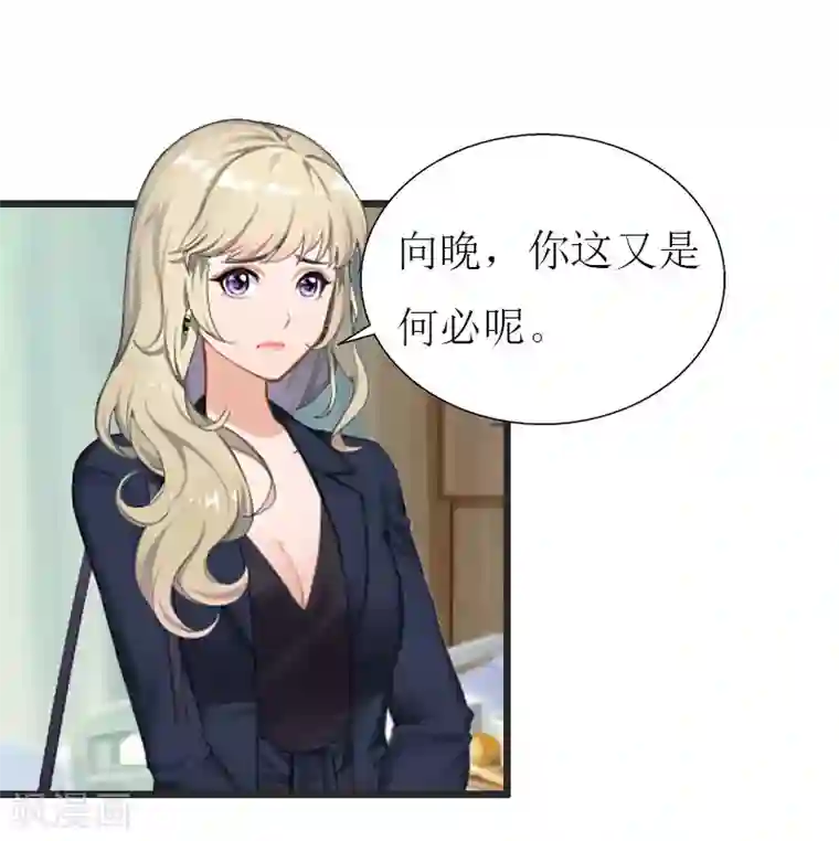 猎心游戏：陆少追爱记第22话 从此分道扬镳