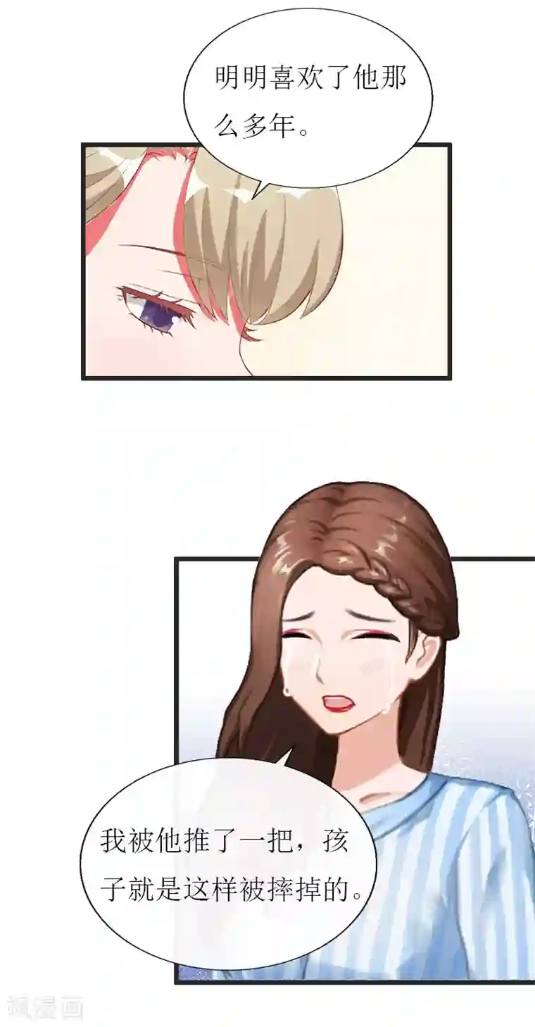 猎心游戏：陆少追爱记第22话 从此分道扬镳