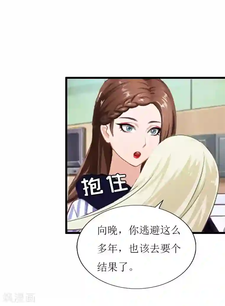 猎心游戏：陆少追爱记第22话 从此分道扬镳