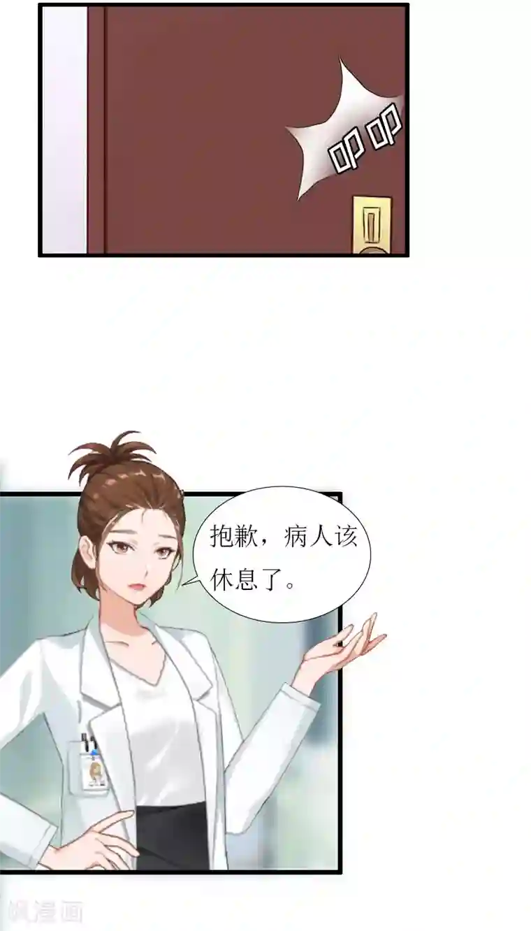 猎心游戏：陆少追爱记第22话 从此分道扬镳