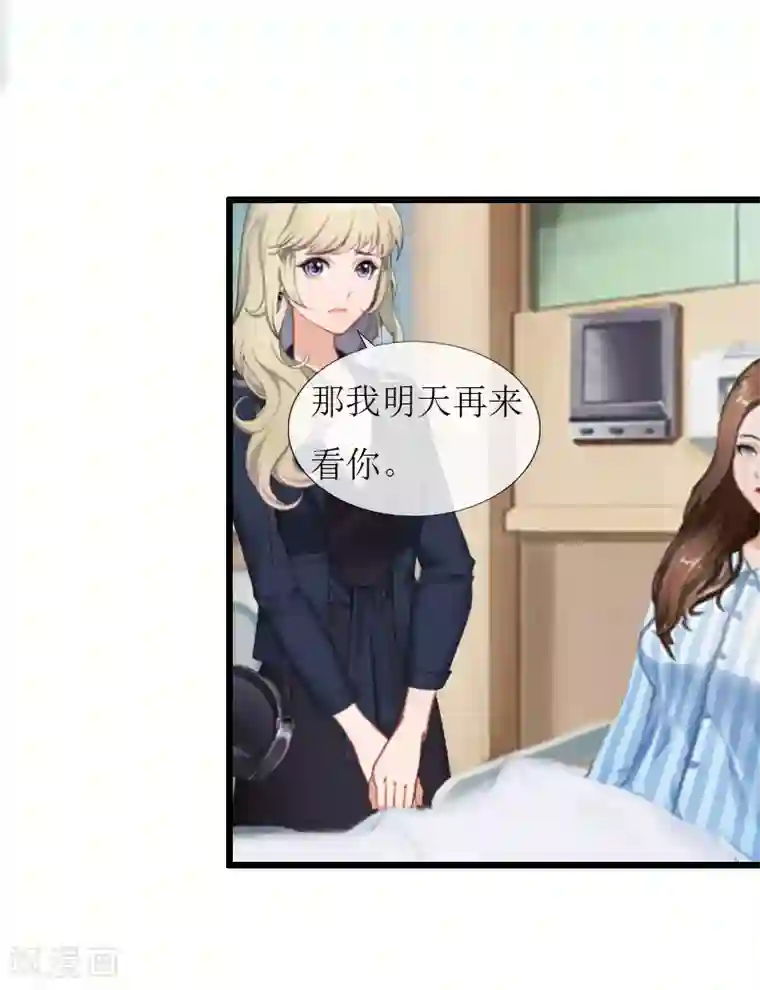 猎心游戏：陆少追爱记第22话 从此分道扬镳