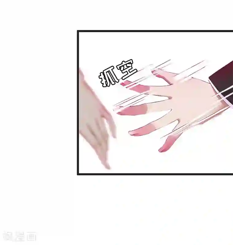 猎心游戏：陆少追爱记第23话 再回公司