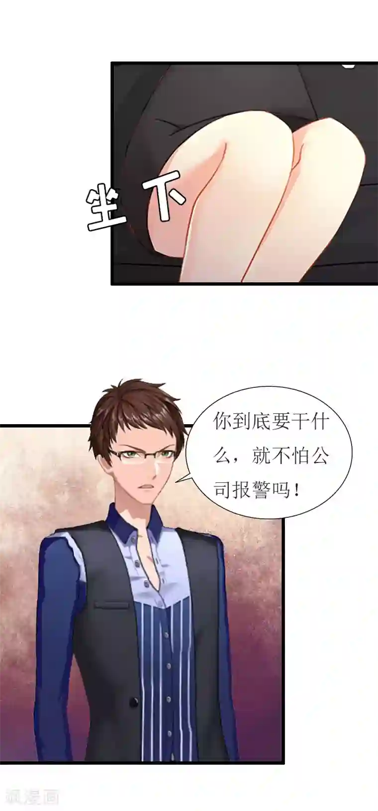 猎心游戏：陆少追爱记第23话 再回公司