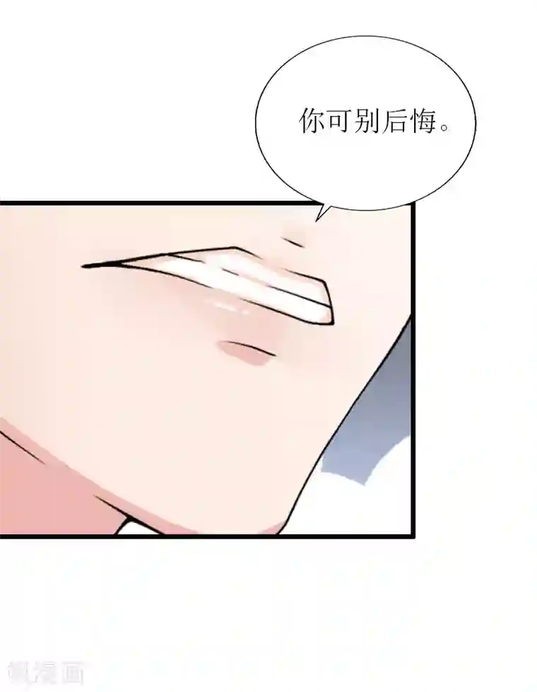 猎心游戏：陆少追爱记第23话 再回公司