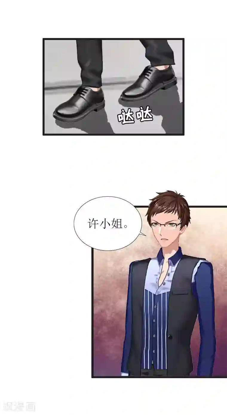 猎心游戏：陆少追爱记第23话 再回公司