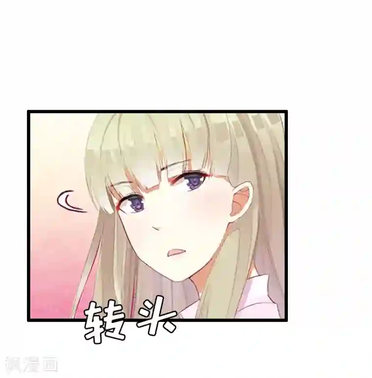 猎心游戏：陆少追爱记第23话 再回公司