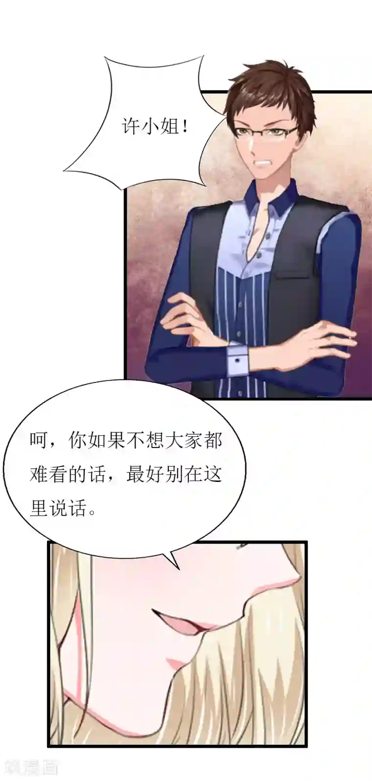 猎心游戏：陆少追爱记第23话 再回公司