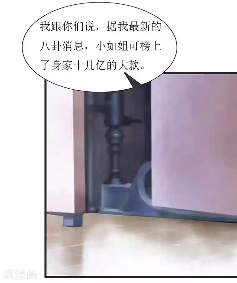 猎心游戏：陆少追爱记第24话 玩腻了