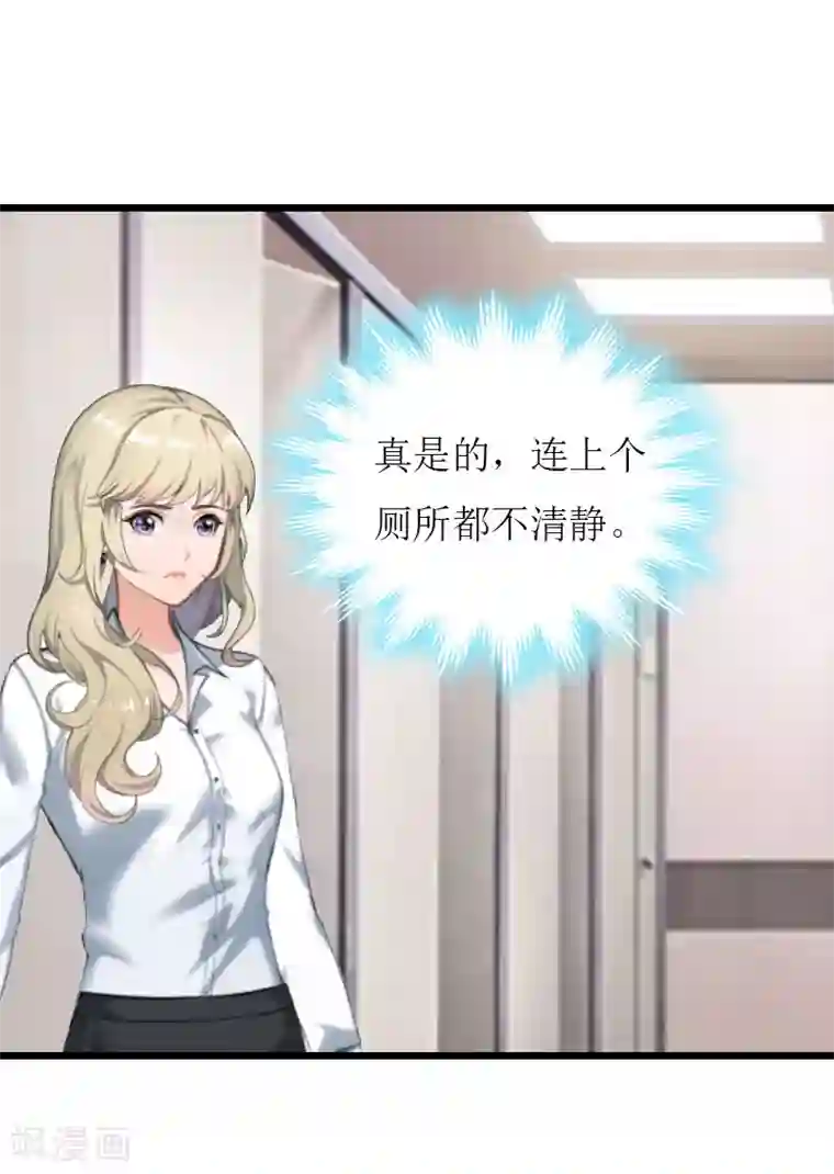 猎心游戏：陆少追爱记第24话 玩腻了