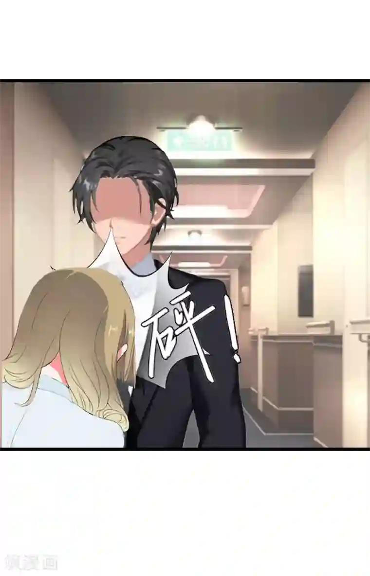 猎心游戏：陆少追爱记第24话 玩腻了