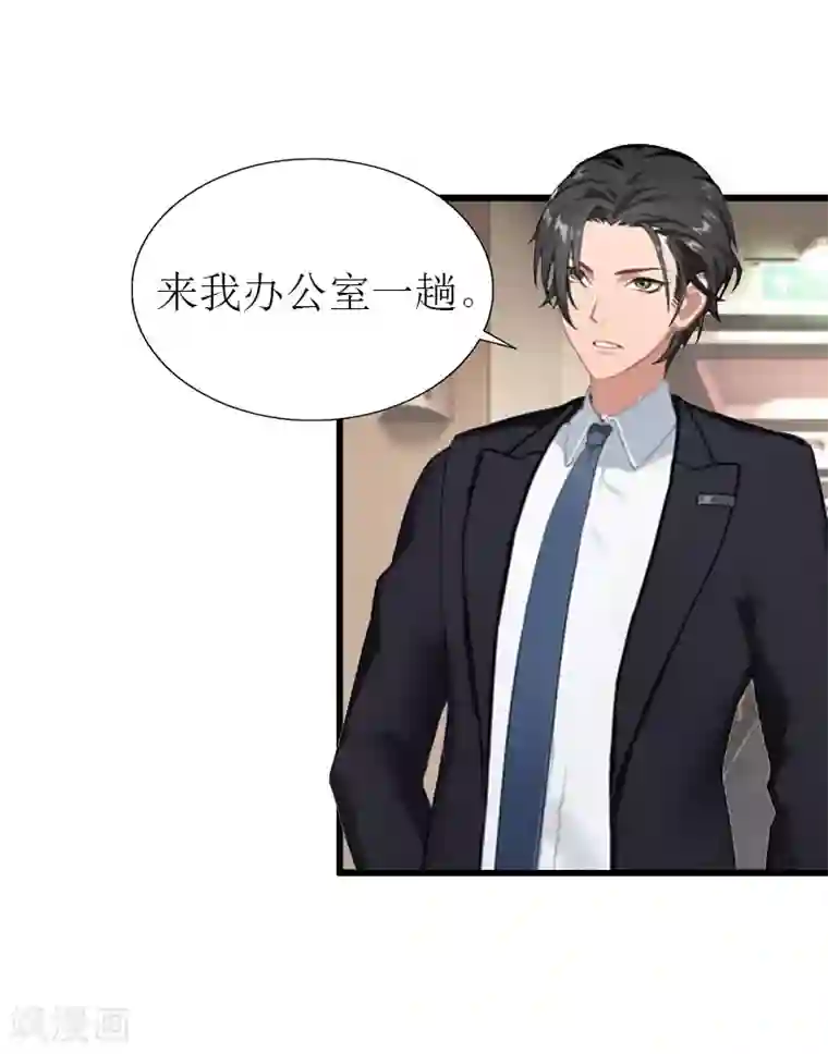 猎心游戏：陆少追爱记第24话 玩腻了