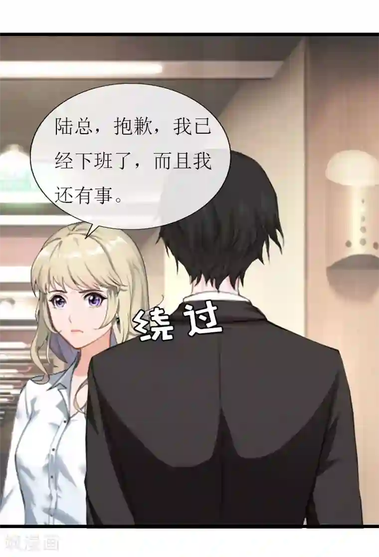 猎心游戏：陆少追爱记第24话 玩腻了