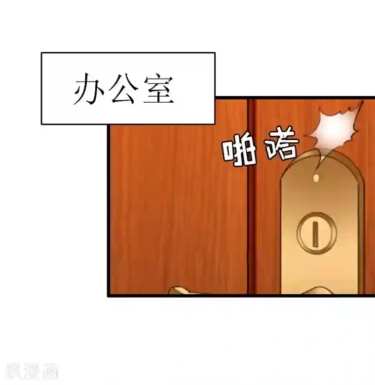 猎心游戏：陆少追爱记第24话 玩腻了