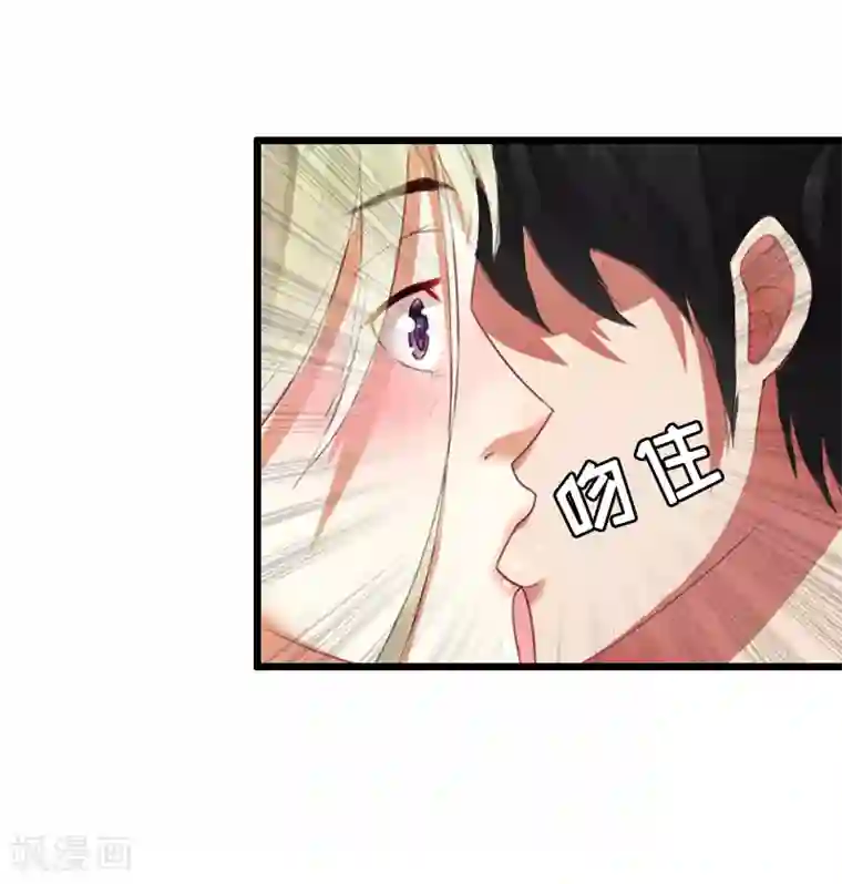 猎心游戏：陆少追爱记第24话 玩腻了