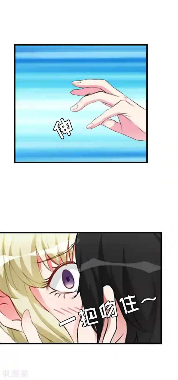 猎心游戏：陆少追爱记第24话 玩腻了