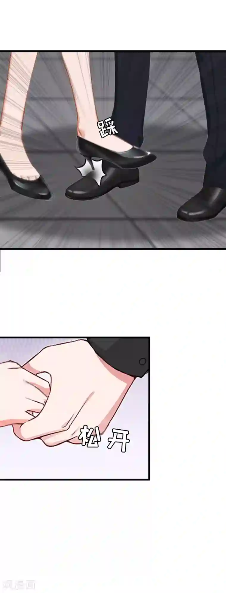 猎心游戏：陆少追爱记第24话 玩腻了