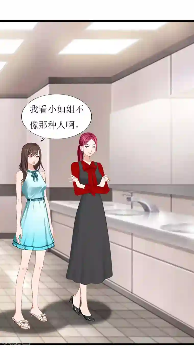 猎心游戏：陆少追爱记第24话 玩腻了