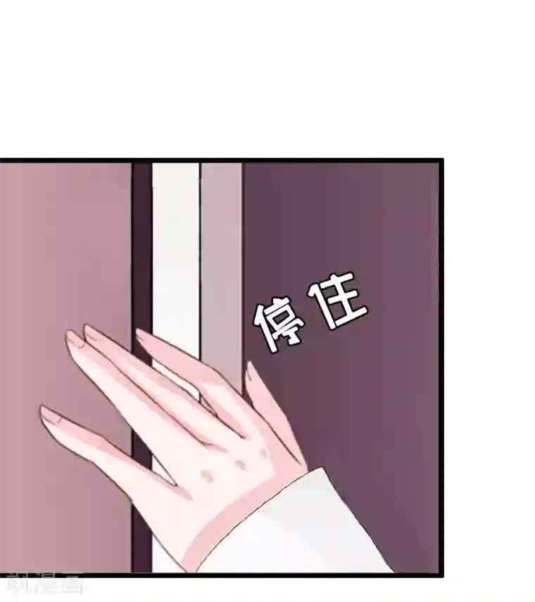 猎心游戏：陆少追爱记第24话 玩腻了