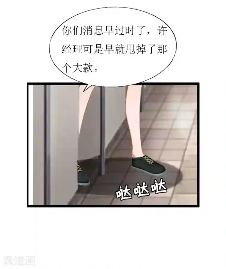 猎心游戏：陆少追爱记第24话 玩腻了