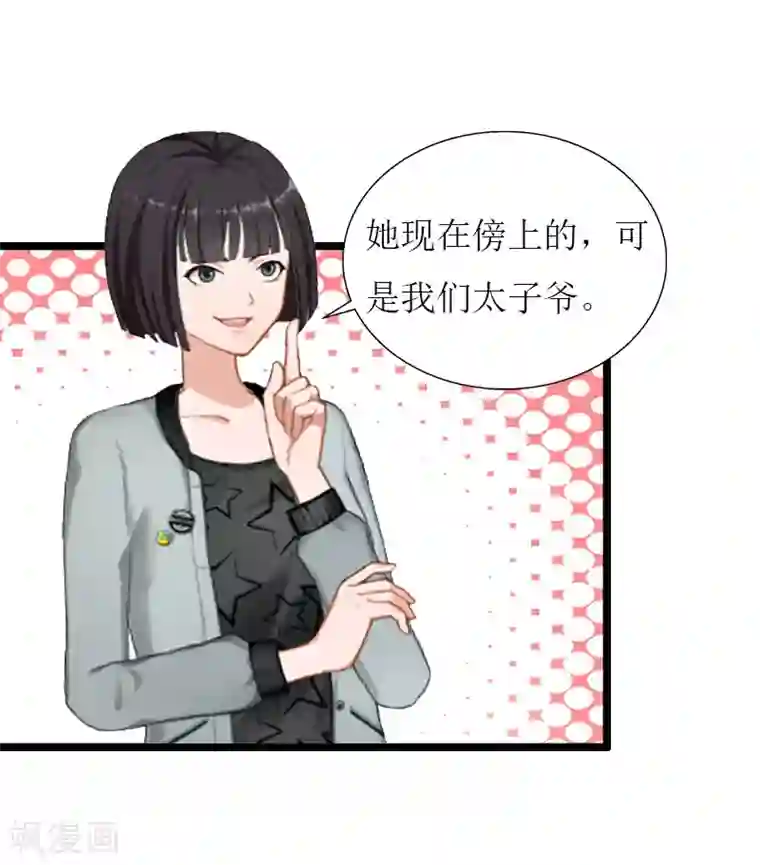 猎心游戏：陆少追爱记第24话 玩腻了