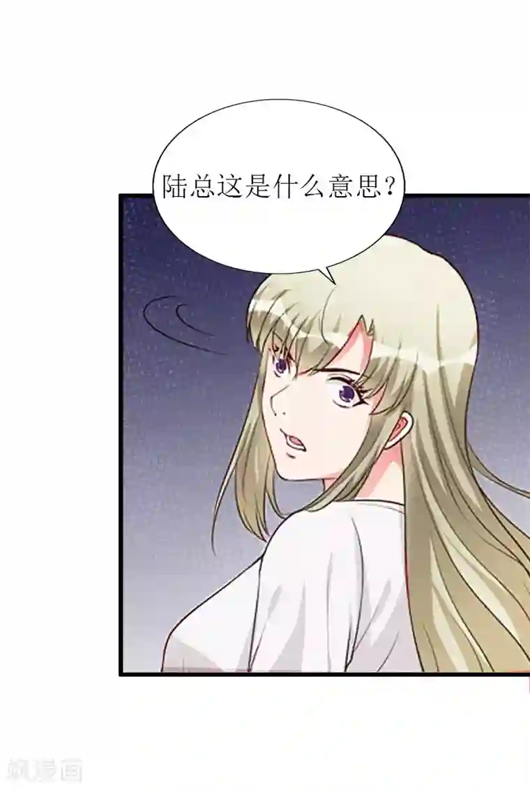 猎心游戏：陆少追爱记第25话 最后一炮