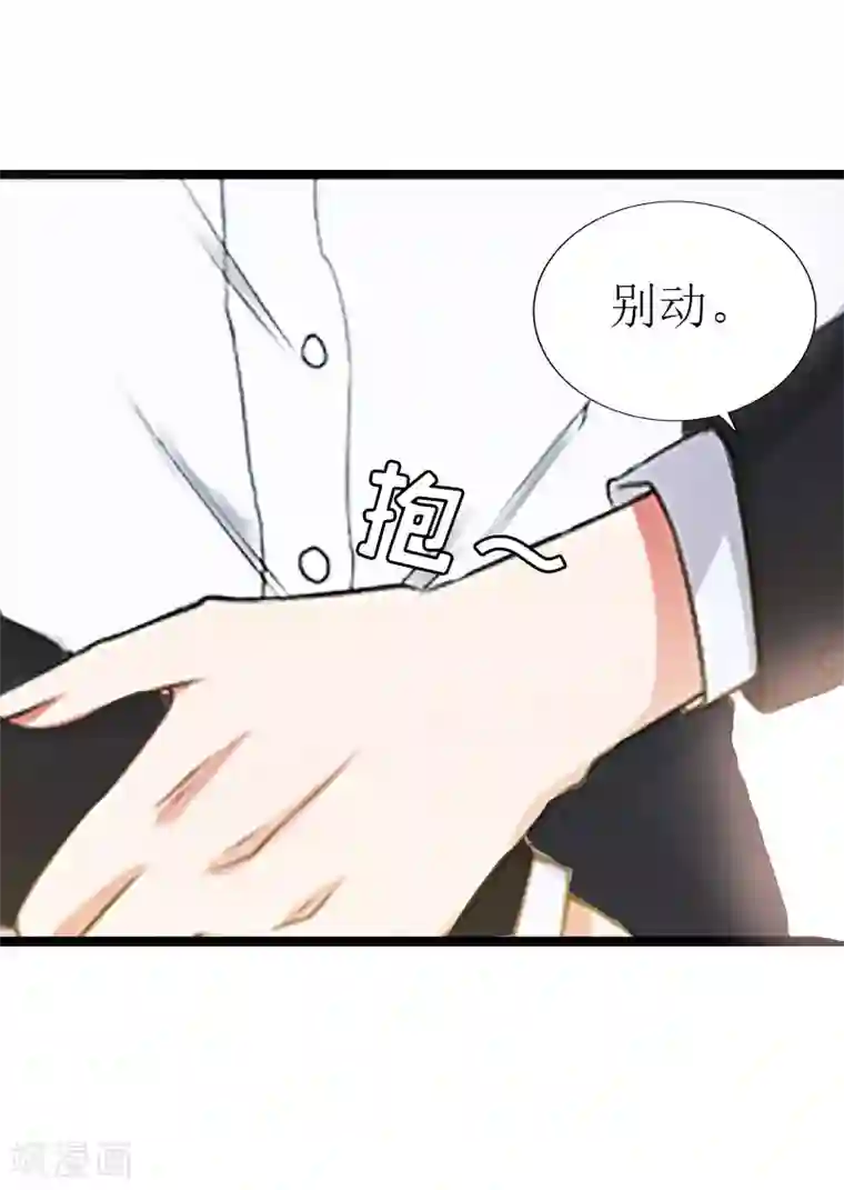 猎心游戏：陆少追爱记第25话 最后一炮