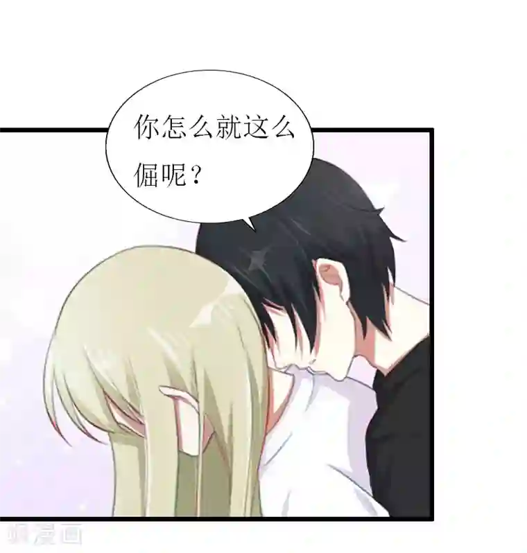 猎心游戏：陆少追爱记第25话 最后一炮