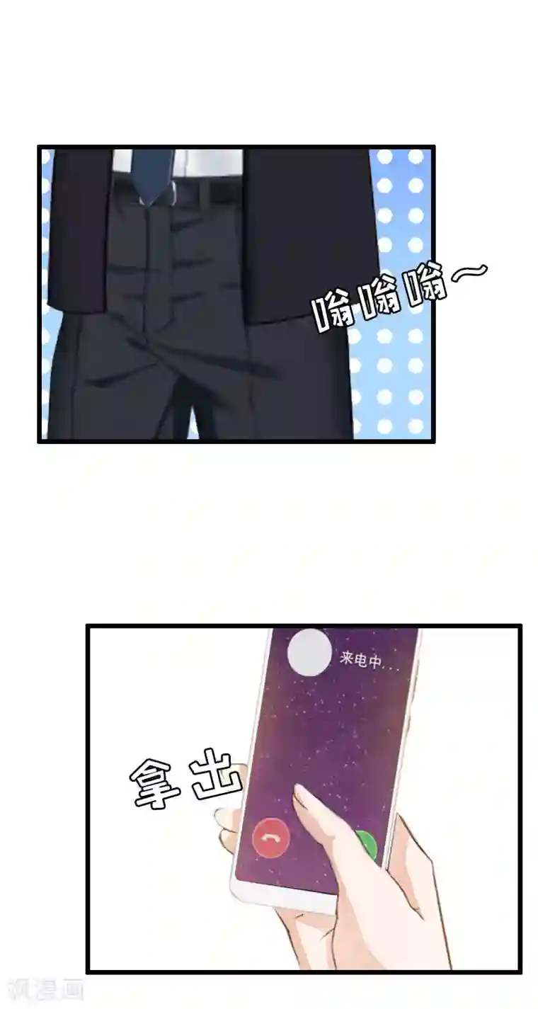 猎心游戏：陆少追爱记第25话 最后一炮
