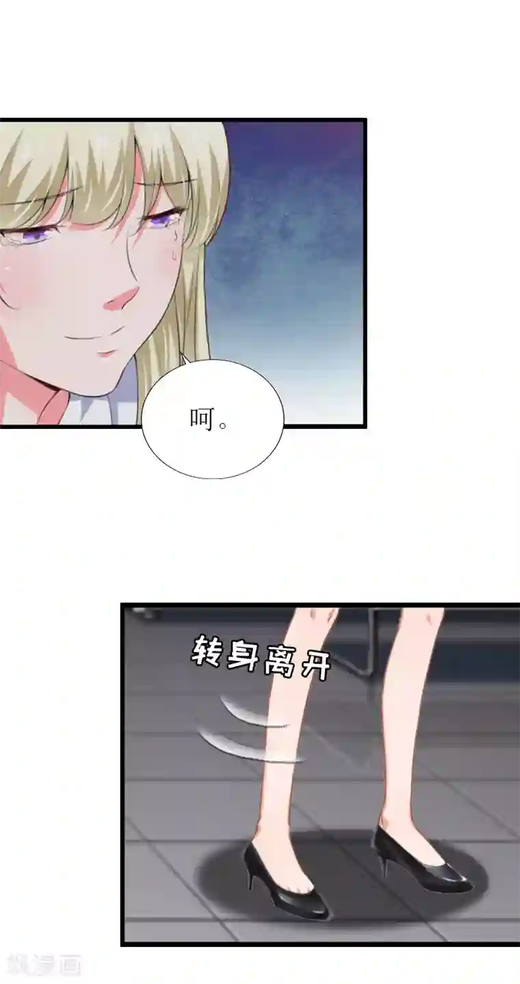 猎心游戏：陆少追爱记第25话 最后一炮