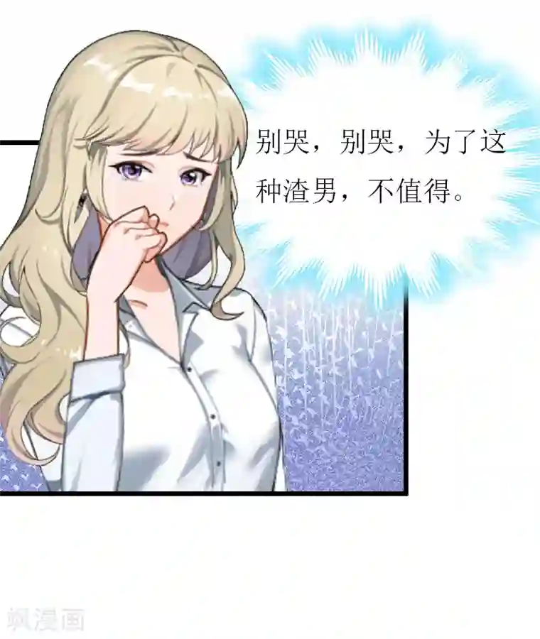 猎心游戏：陆少追爱记第25话 最后一炮