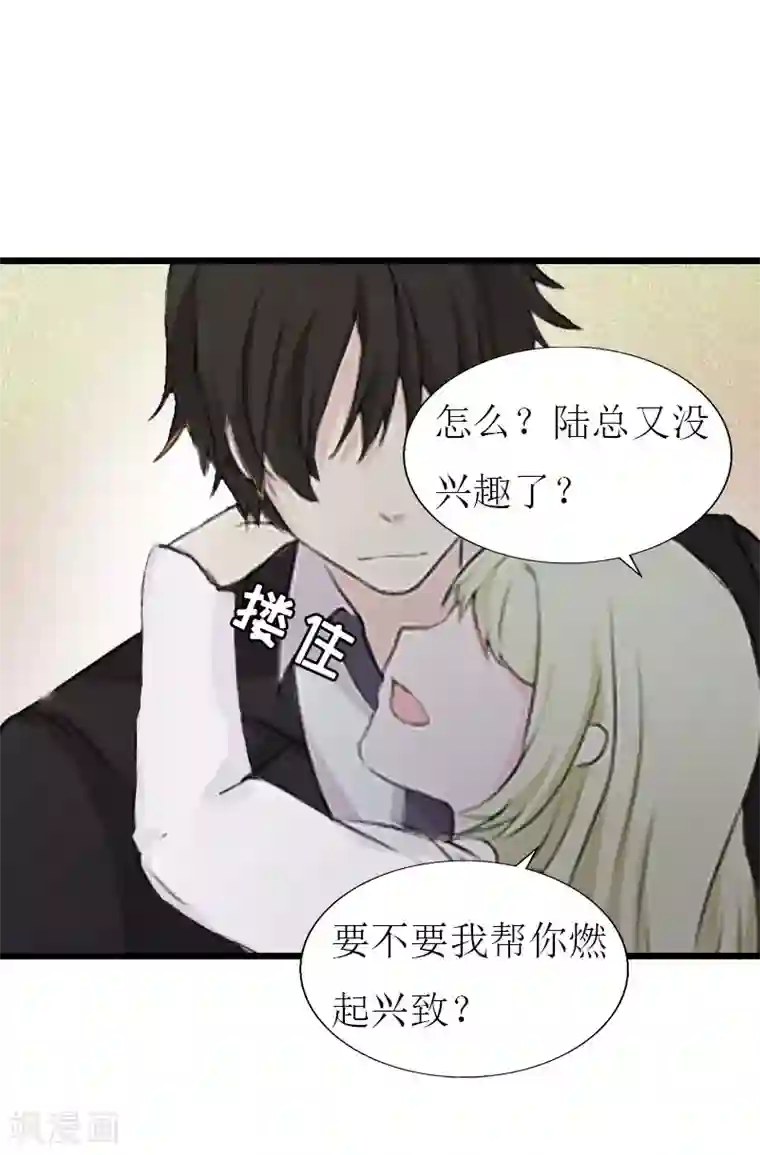 猎心游戏：陆少追爱记第25话 最后一炮