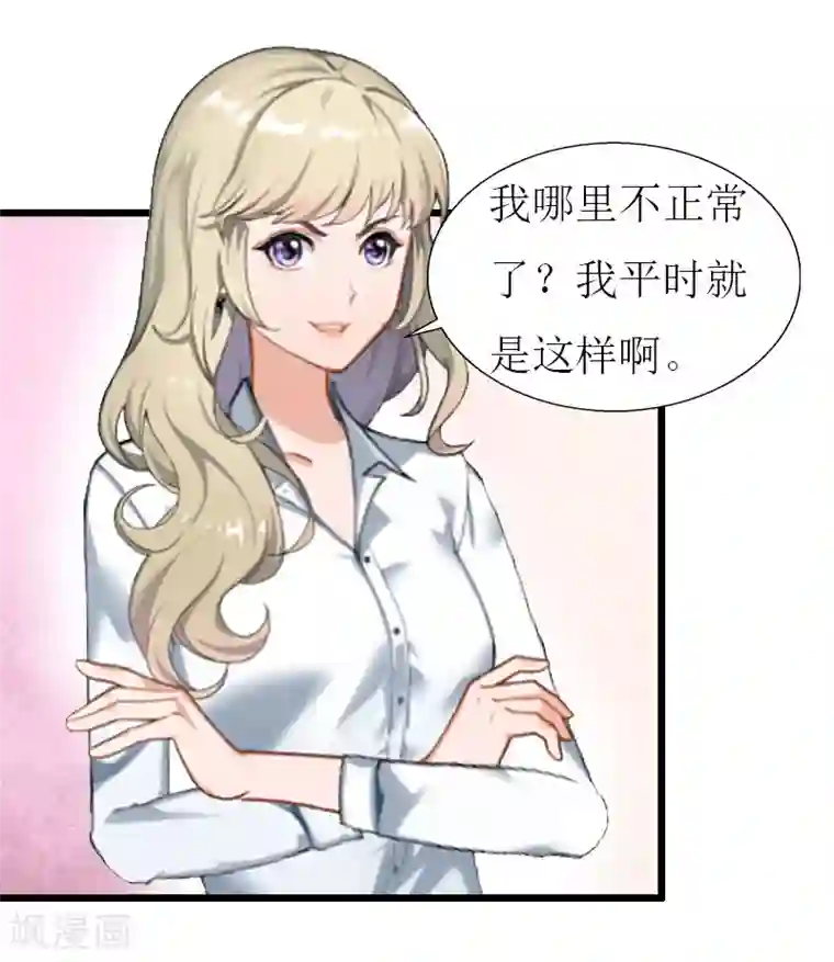 猎心游戏：陆少追爱记第25话 最后一炮