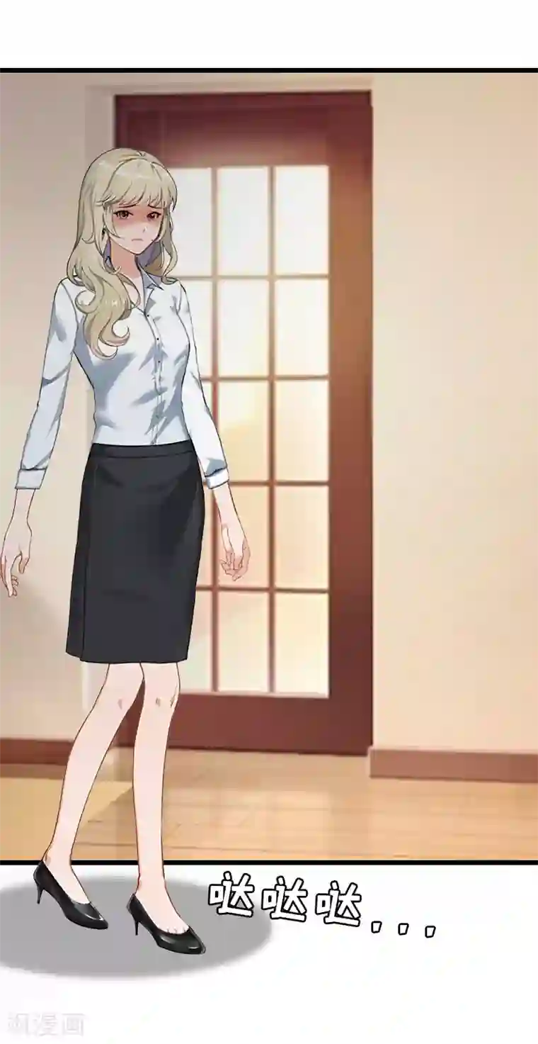 猎心游戏：陆少追爱记第26话 我要钱