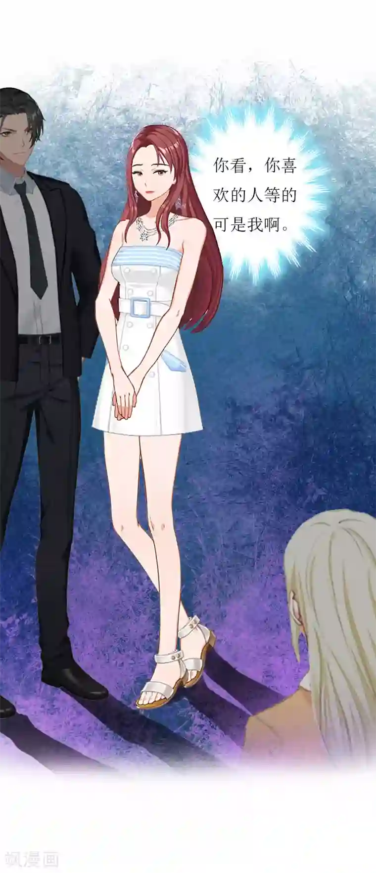 猎心游戏：陆少追爱记第26话 我要钱