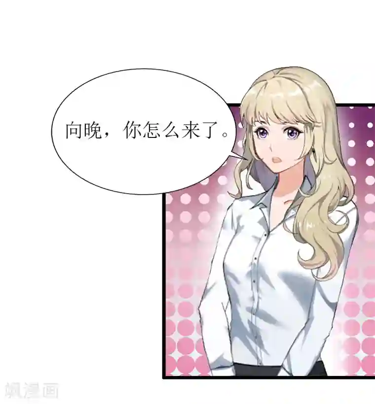 猎心游戏：陆少追爱记第26话 我要钱