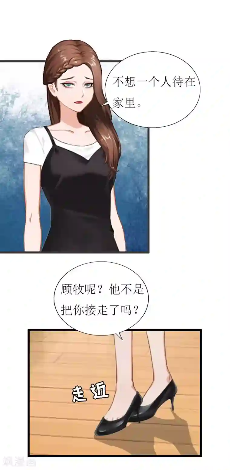 猎心游戏：陆少追爱记第26话 我要钱